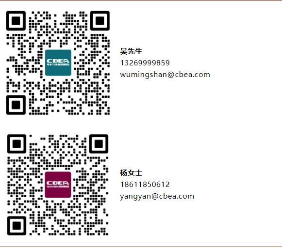 第十屆動力電池應用國際峰會(CBIS2025)將于11月在上海召開 第十屆動力電池應用國際峰會(CBIS2025)將于11月在上海召開