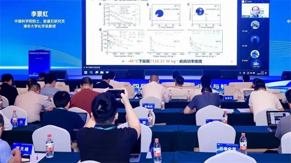 2025“鈉離子電池產業鏈與標準發展論壇”在威海開幕 2025“鈉離子電池產業鏈與標準發展論壇”在威海開幕