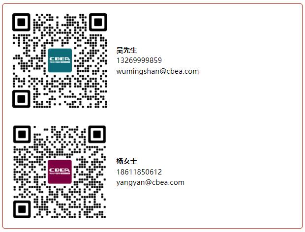 最新議程 | 歡迎參加第十屆動力電池應用國際峰會(CBIS2025) 最新議程 | 歡迎參加第十屆動力電池應用國際峰會(CBIS2025)