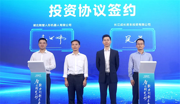逸飛激光參股公司荊楚機器人榮獲湖北人形機器人母基金首批投資 | 逸飛激光重點支持CBIS2025 逸飛激光參股公司荊楚機器人榮獲湖北人形機器人母基金首批投資 | 逸飛激光重點支持CBIS2025