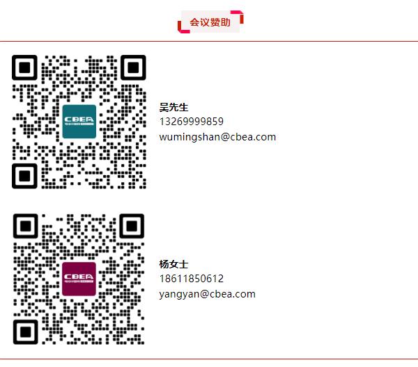 【CBIS十周年】11大活動同期召開!第十屆動力電池應用國際峰會(CBIS2025)即將召開 【CBIS十周年】11大活動同期召開!第十屆動力電池應用國際峰會(CBIS2025)即將召開