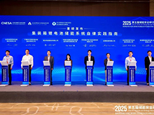 儲能行業《自律實踐指南》重磅發布！行業首部儲能系統安全底線自律實踐規范