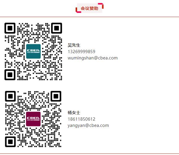 CBIS十周年特別策劃 | “全球供應鏈區域化新時代中的國際合作 - 機遇與挑戰”研討會議程公布 CBIS十周年特別策劃 | “全球供應鏈區域化新時代中的國際合作 - 機遇與挑戰”研討會議程公布