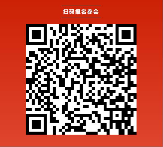 第十屆動力電池應用國際峰會(CBIS2025)最新詳細議程 第十屆動力電池應用國際峰會(CBIS2025)最新詳細議程