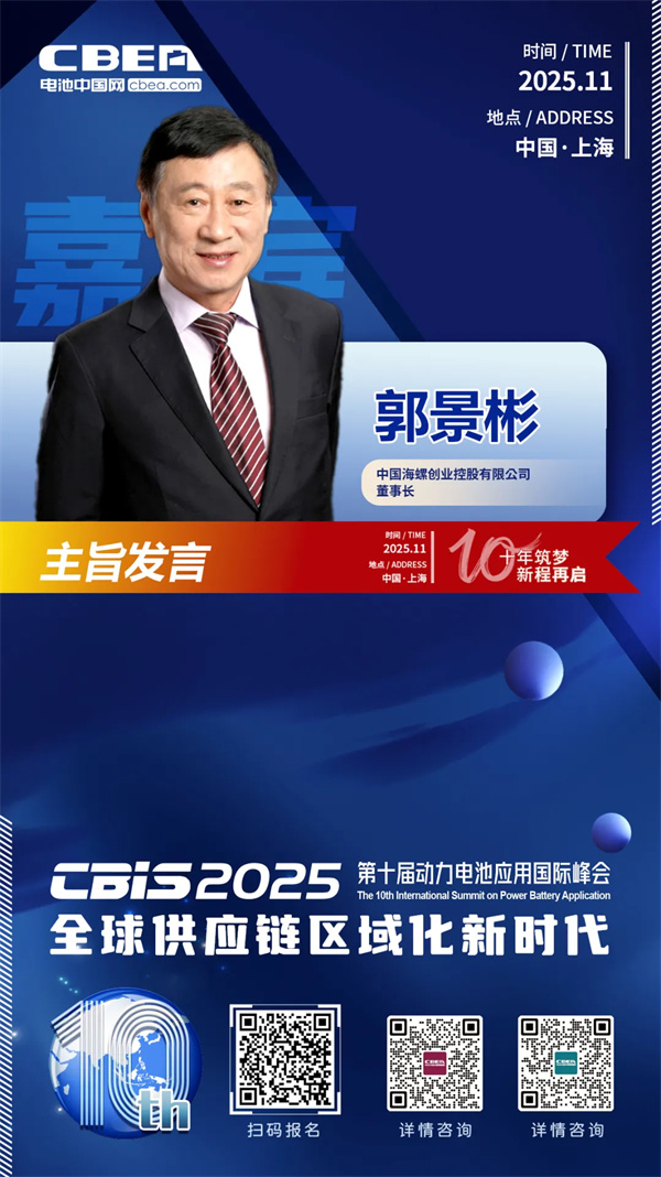 產業跨界融合，綠電循環賦能！海螺創業構建鋰電業務新生態