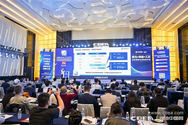 高比能電池攻堅(jiān)戰(zhàn)！CBIS2025先進(jìn)電池創(chuàng)新發(fā)展論壇在滬舉辦