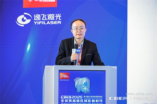 高比能電池攻堅(jiān)戰(zhàn)！CBIS2025先進(jìn)電池創(chuàng)新發(fā)展論壇在滬舉辦
