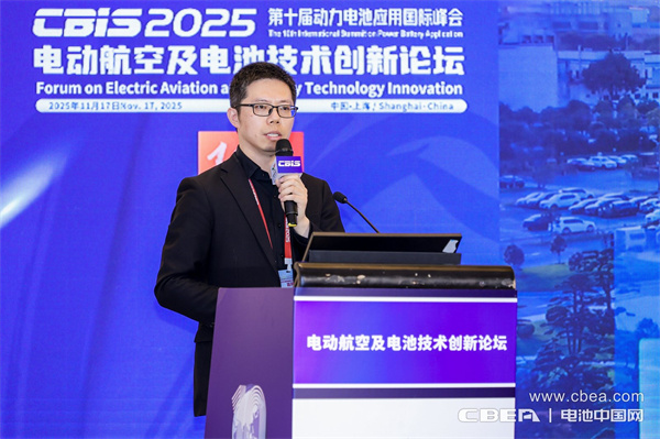 正力新能于哲勛發表主題演講：雙重半固態大圓柱電池及其產業化應用