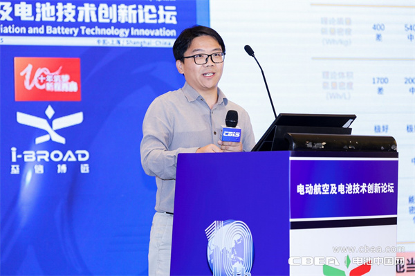 孚能科技代表發表主題演講：航空動力固態電池產業化路徑展望