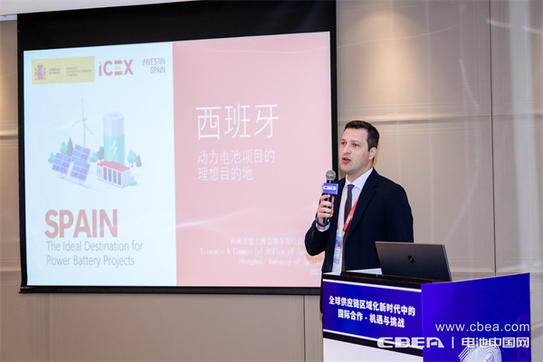 Mr. Raul Merchan發(fā)表主題演講：西班牙，動(dòng)力電池項(xiàng)目的理想目的地