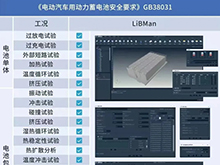 CBIS2025預(yù)告丨云翼科技將盛裝亮相第十屆動力電池應(yīng)用國際峰會（CBIS2025）15號展位