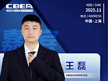 CBIS十周年特邀 | 深圳中基研究院院長王磊將出席峰會并發(fā)表主題演講