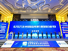《2025年中國固態(tài)電池行業(yè)發(fā)展白皮書》正式發(fā)布