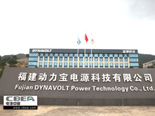 中國工程院三院士蒞臨福建猛獅動力寶交流