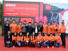 猛獅戴樂閃耀“汕頭經濟特區報社第17屆讀者活動日”